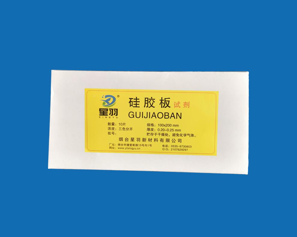 硅胶板